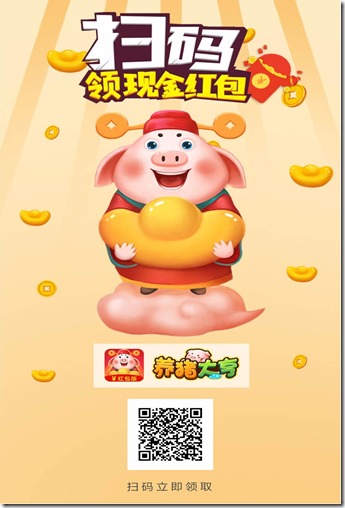 《養豬大亨》- 遊戲養成類賺錢平台 ，只要你擁有1隻分紅豬，天天分紅，日日提現，每天分紅100元以上！