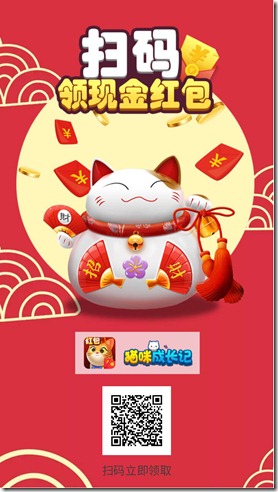 《貓咪成長記》- 遊戲養成類賺錢平台 ，只要你擁有1隻分紅貓，天天分紅，日日提現，每天分紅100元以上！