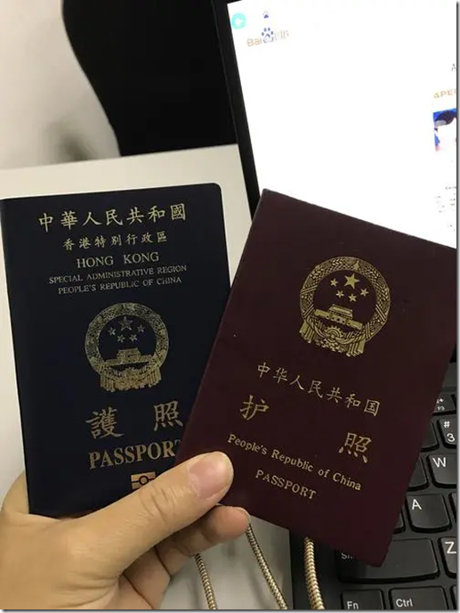香港护照和中国护照